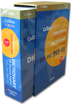 Collins Cobuild English Korean Advanced Dictionary (Paperback + CD-ROM 1장)