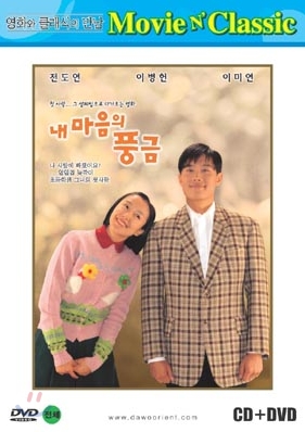 내 마음의 풍금 : Movie &amp; Classic - Georg Friedrich Haendel - Famous Works