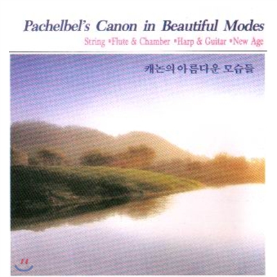 캐논의 아름다운 모습들 : Pachelbel&#39;s Canon In Beautiful Modes