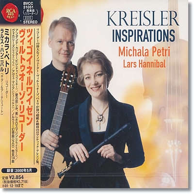 Kreisler Inspiration : 리코더로 연주하는 크라이슬러