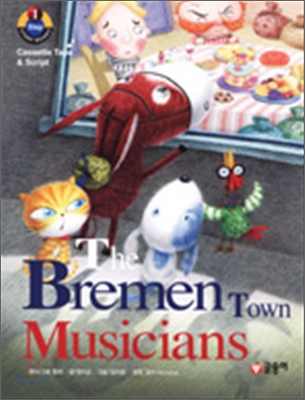 The Bremen Town Musicians 브레멘 음악대