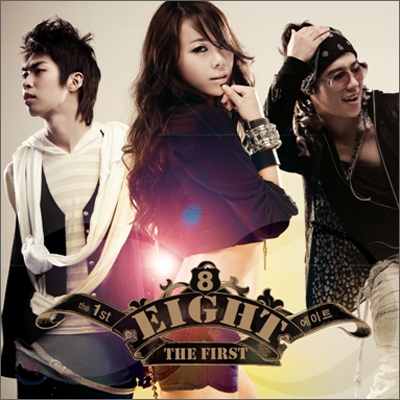 에이트 (8Eight) - The First