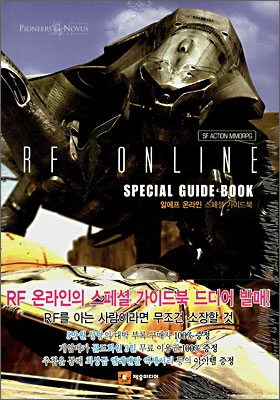 RF ONLINE SPECIAL GUIDEBOOk