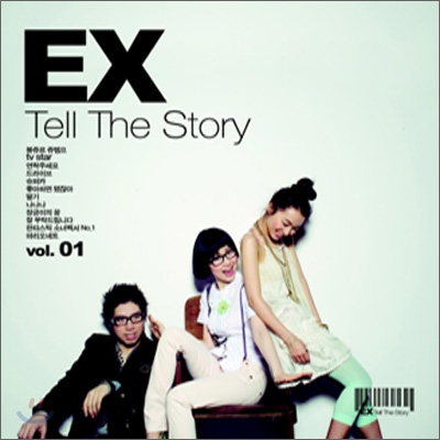 익스(EX) 1집 - Tell The Story