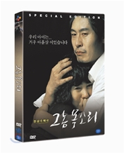 그놈 목소리 : (2Disc/디지팩)