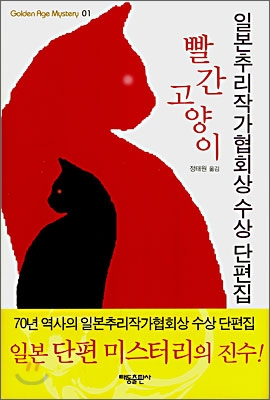 [중고-상] 빨간 고양이