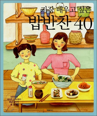 밥반찬 40