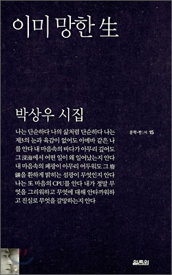 이미 망한 생