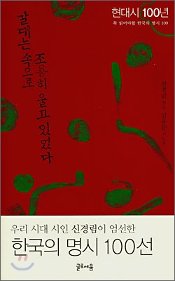 갈대는 속으로 조용히 울고 있었다