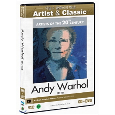 20세기 아티스트: 앤디 워홀+ Classic Audio CD (J.S. Bach Premium Edition)