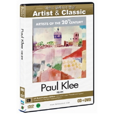 20세기 아티스트: 파울 클레+ Classic Audio CD (J.S. Bach Premium Edition)