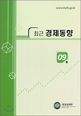 최근 경제동향 2007 9월호