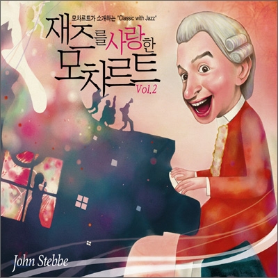 재즈를 사랑한 모차르트 Vol.2: John Stebbe