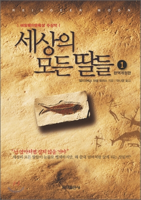 세상의 모든 딸들 1