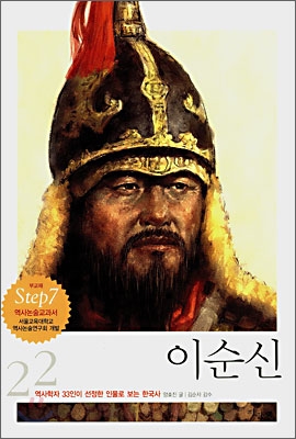 이순신