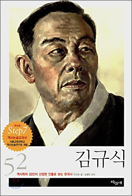 김규식