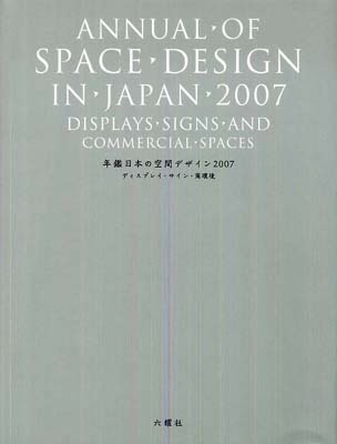 Display, Commercial Space & Sign Design Vol.34