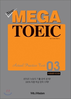 New MEGA TOEIC Actual Practice Test 03