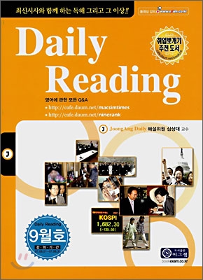 Daily Reading 9월호