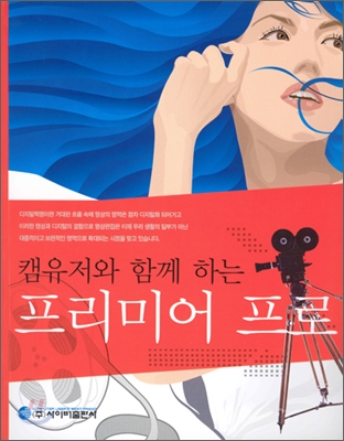 프리미어 프로