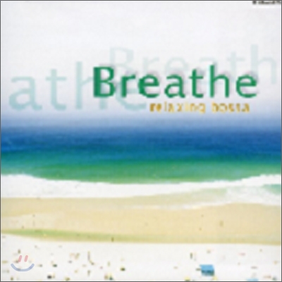 편안한 휴식을 위한 보사노바 모음집 (Breathe - The Relaxing Bossa)