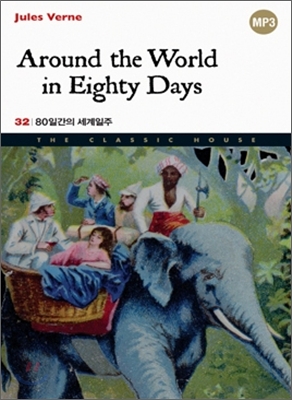 Around the World in Eighty Days