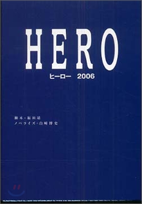 HERO 2006