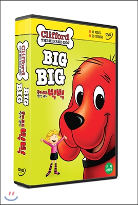 클리포드 빨간큰개 빅빅 전편세트 (10disc)- Clifford the Big Red Dog: Big Big