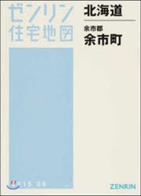 北海道 余市郡 余市町