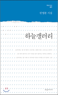 하늘갤러리