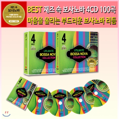 재즈 속 보사노바 4CD 100곡