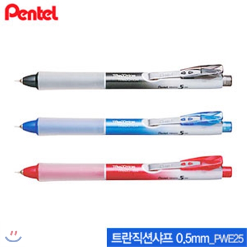 펜텔 트란직션샤프(0.5mm)  PWE-25  낱개  PWE25 문구