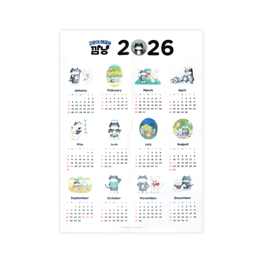2026 깜냥 포스터 캘린더(한장 달력)
