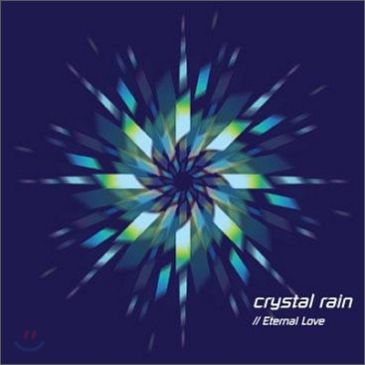 크리스탈 레인(Crystal Rain) 1집 - Eternal Love