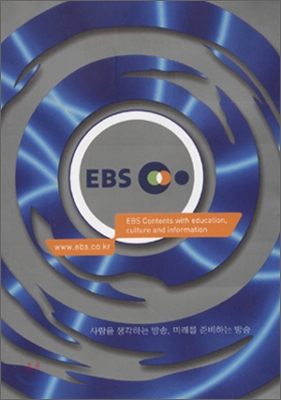 EBS 중국어회화 1부