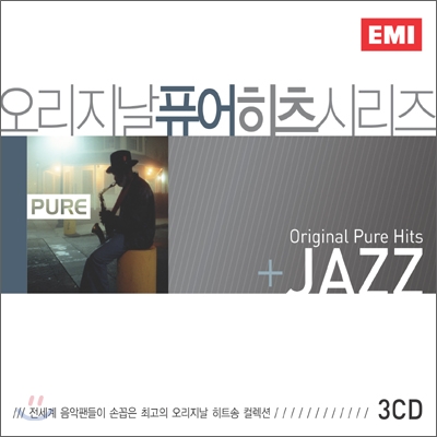 Original Pure Hits Jazz (오리지날 퓨어 히츠 재즈)