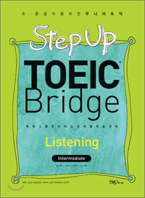 Step Up TOEIC Bridge Listening Intermediate (교재 1권 + CD 2장)