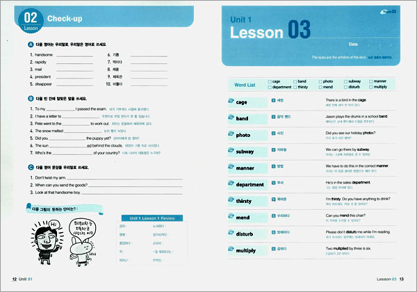 어휘충전소VOCAB CHARGER(중급1)B+CD