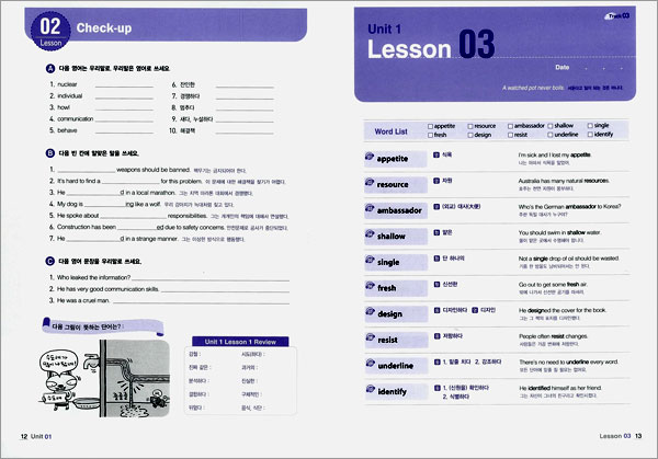 어휘충전소VOCAB CHARGER(중급3)B+CD