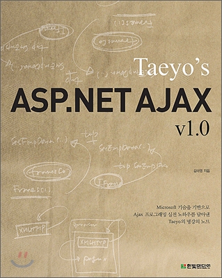 Taeyo's ASP.NET AJAX v1.0