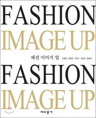 FASHION IMAGE UP 패션 이미지 업