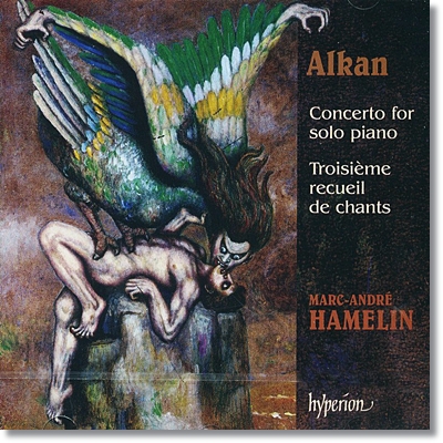 Marc-Andre Hamelin 알캉 : 솔로 피아노를 위한 협주곡 Op.39 Nos.8~10 - 아믈렝