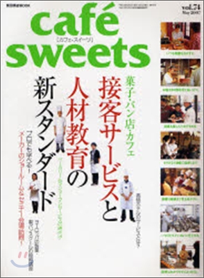 cafe sweets vol.74