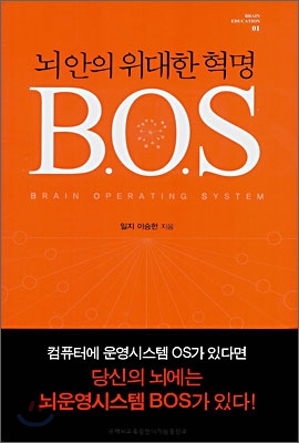 보스 (BOS)