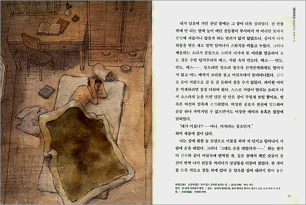 표본실의 청개구리ㆍ오발탄 (외)