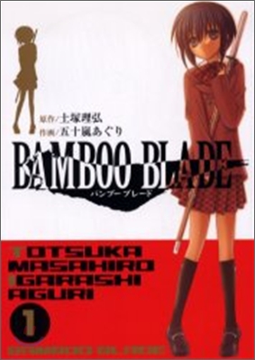 BAMBOO BLADE 1