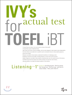 IVY's actual test for TOEFL iBT Listening Level 1