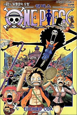 원피스 ONE PIECE 46