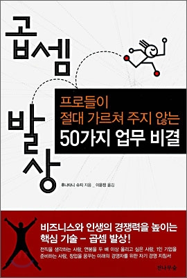 곱셈 발상