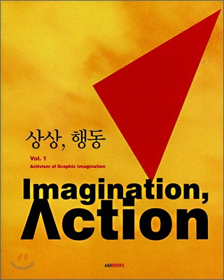 상상,행동 Imagination,Action